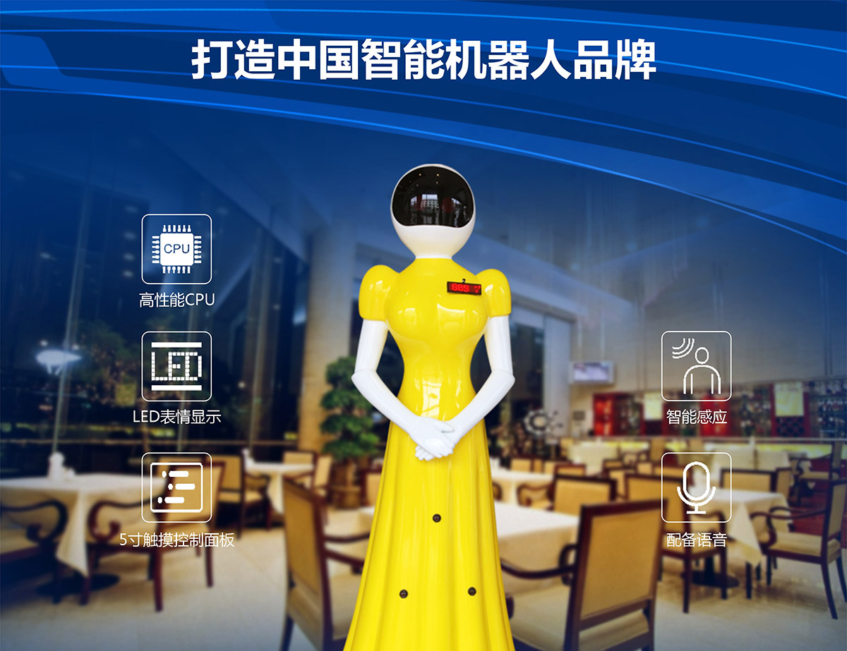 奇影幻境迎宾机器人打造中国第1智能机器人.jpg
