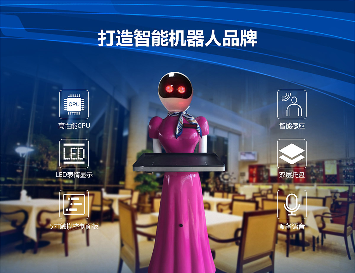 奇影幻境送餐机器人打造中国第1智能机器人.jpg