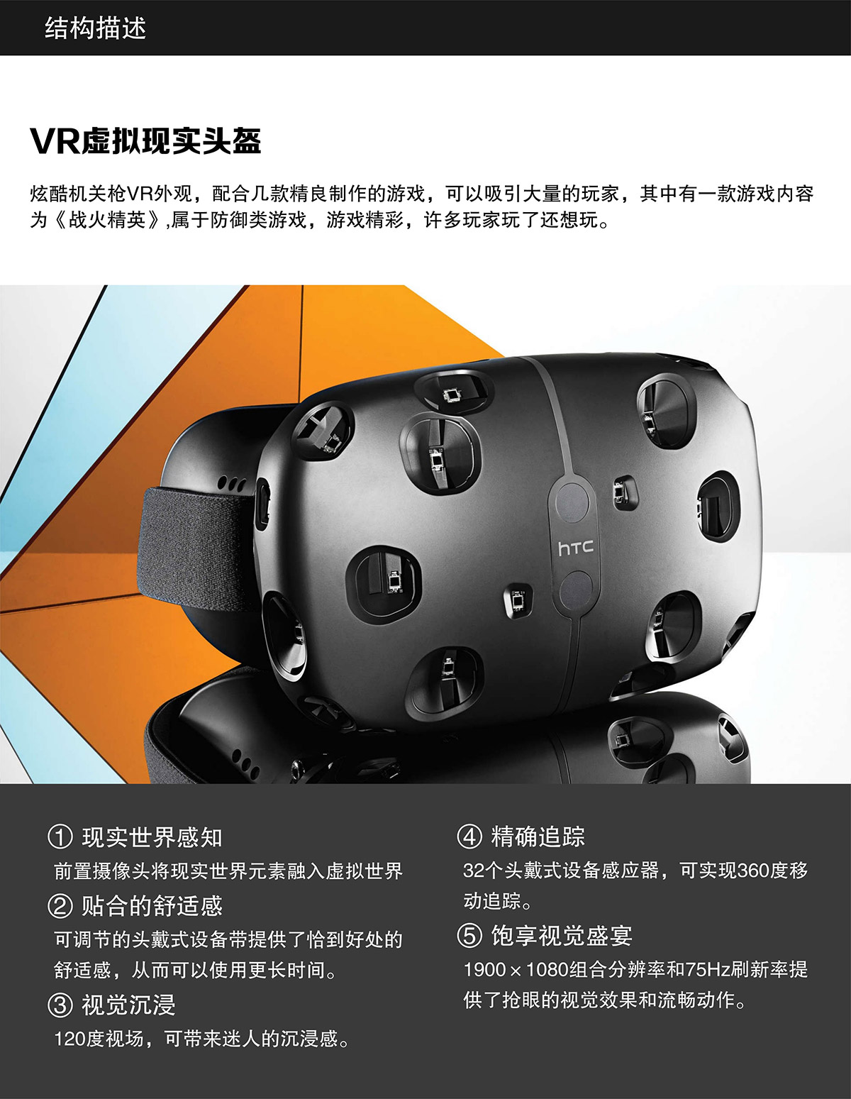 奇影幻境VR虚拟机枪结构描述.jpg