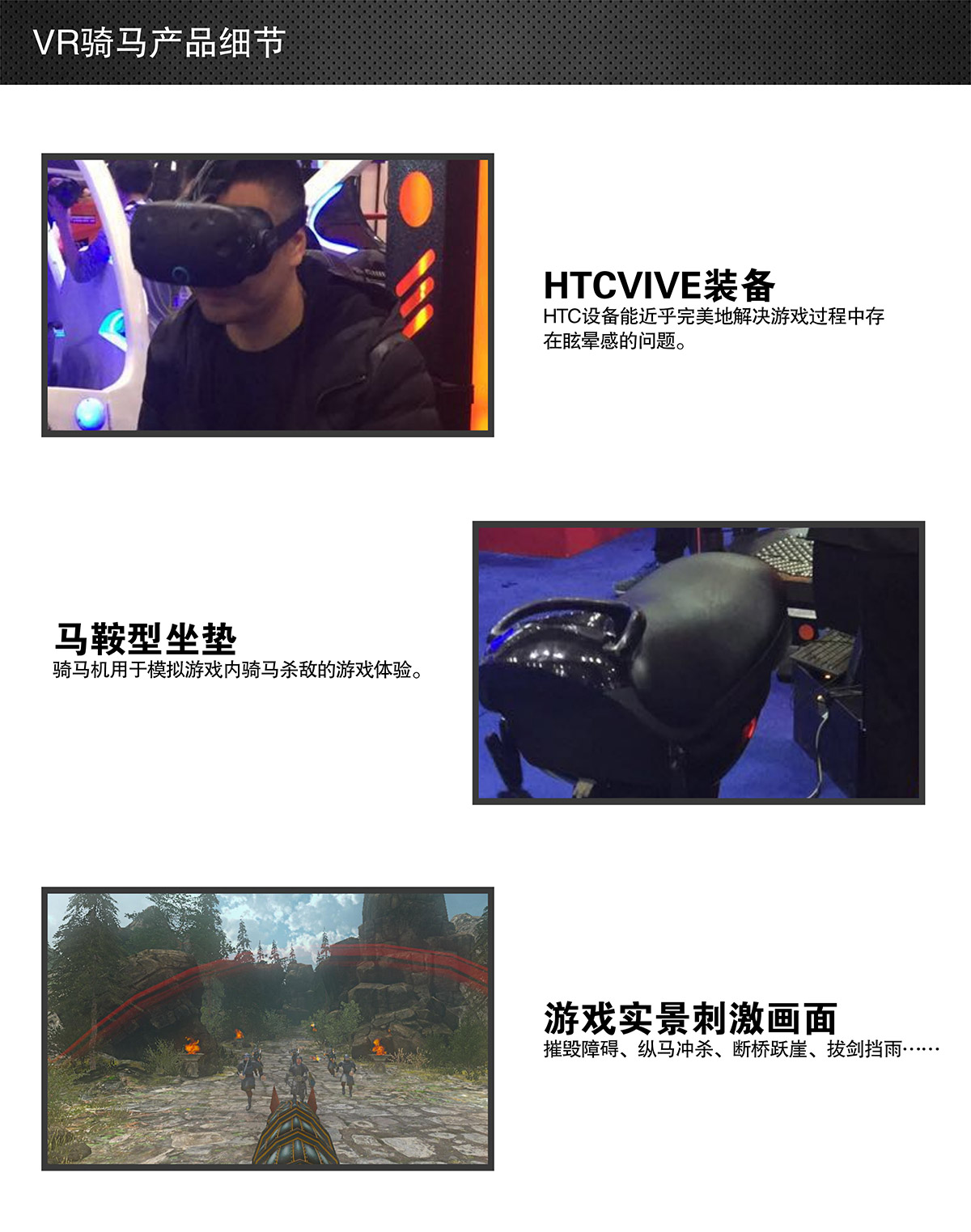 奇影幻境VR骑马细节展示.jpg