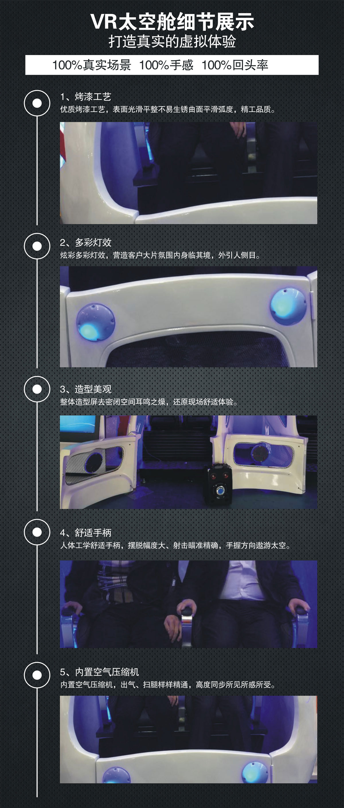 奇影幻境VR太空舱细节展示.jpg