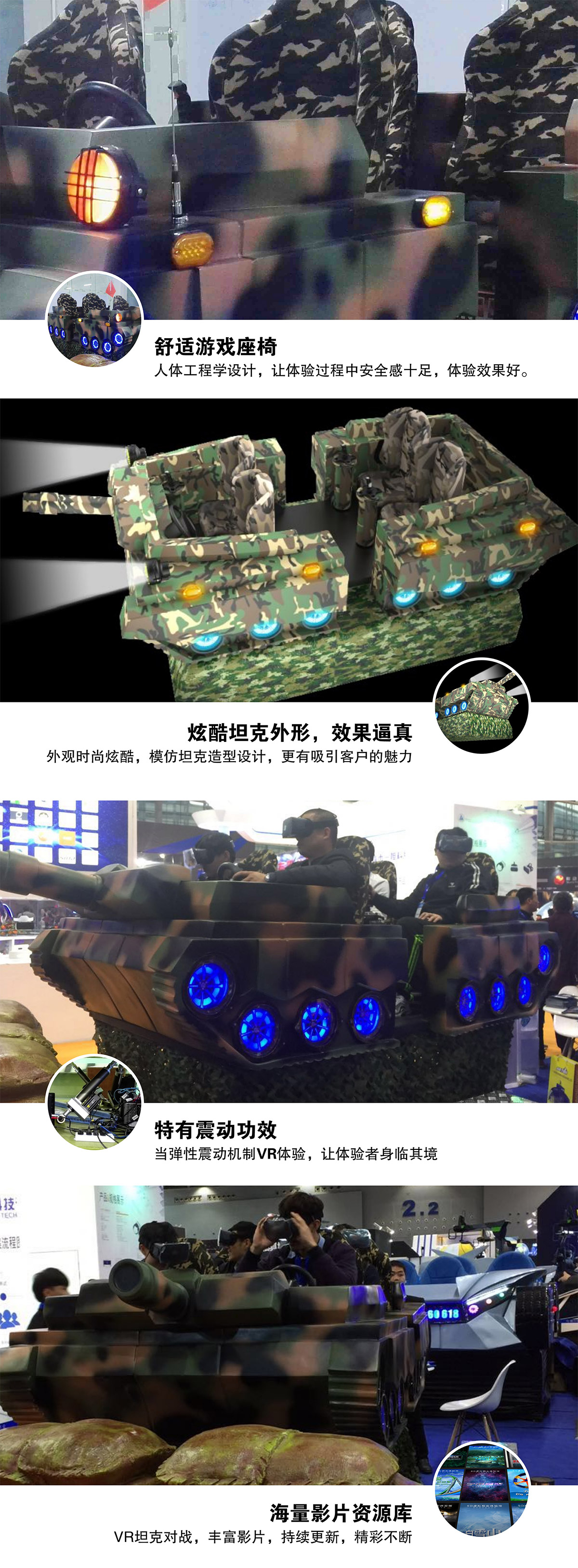 奇影幻境VR坦克配置.jpg