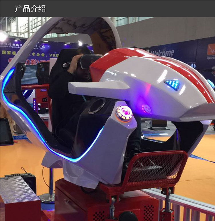 奇影幻境VR飞行赛车产品介绍.jpg