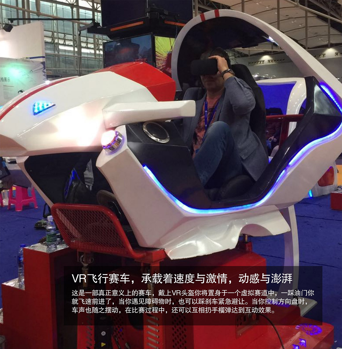 奇影幻境VR飞行虚拟赛车速度与激情动感澎湃.jpg
