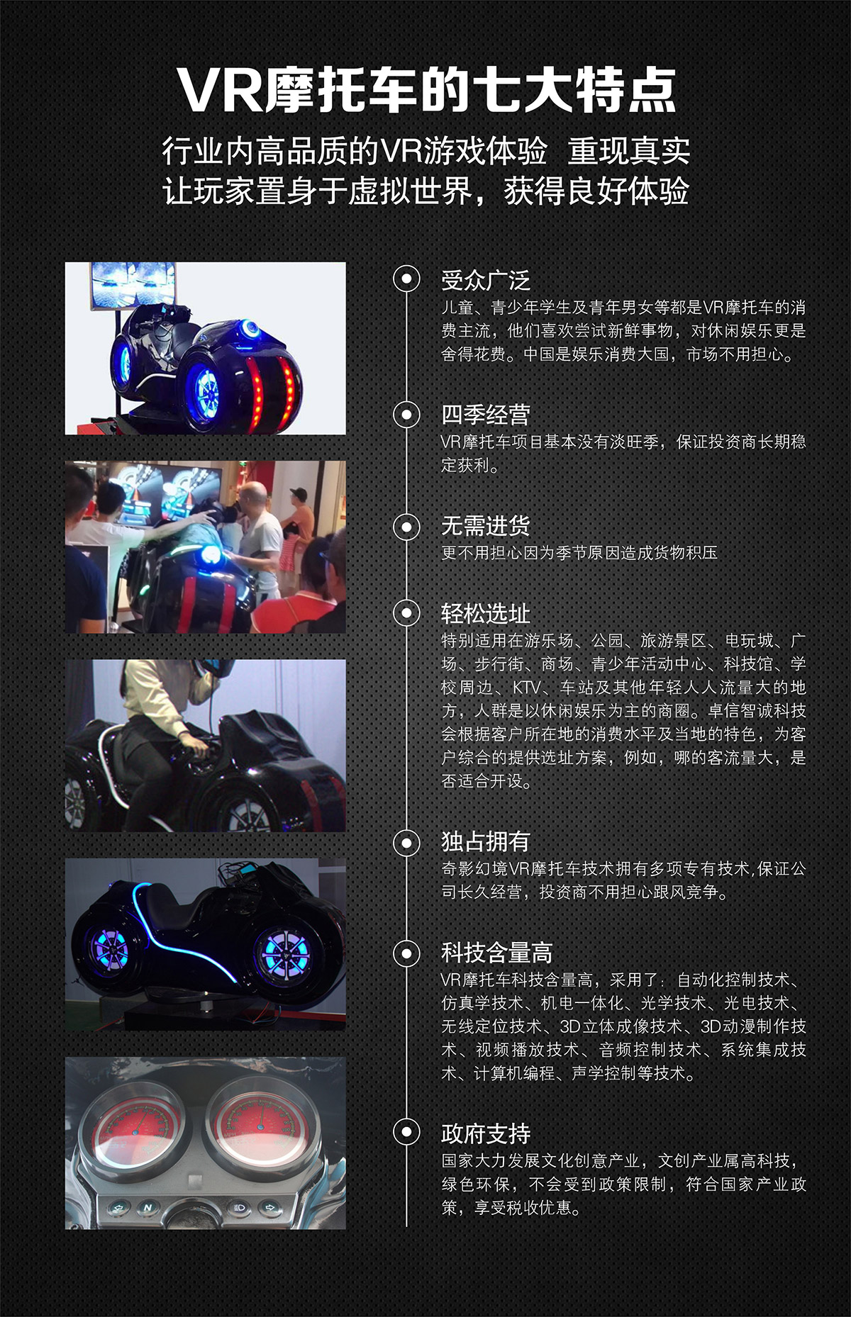 奇影幻境VR摩托车特点高品质游戏体验.jpg